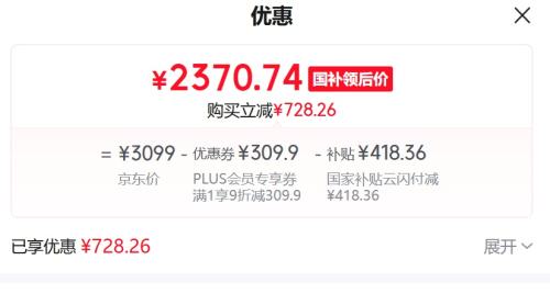 iQOO Neo10 Pro+ 手机 超级像素 16+256G优惠证明