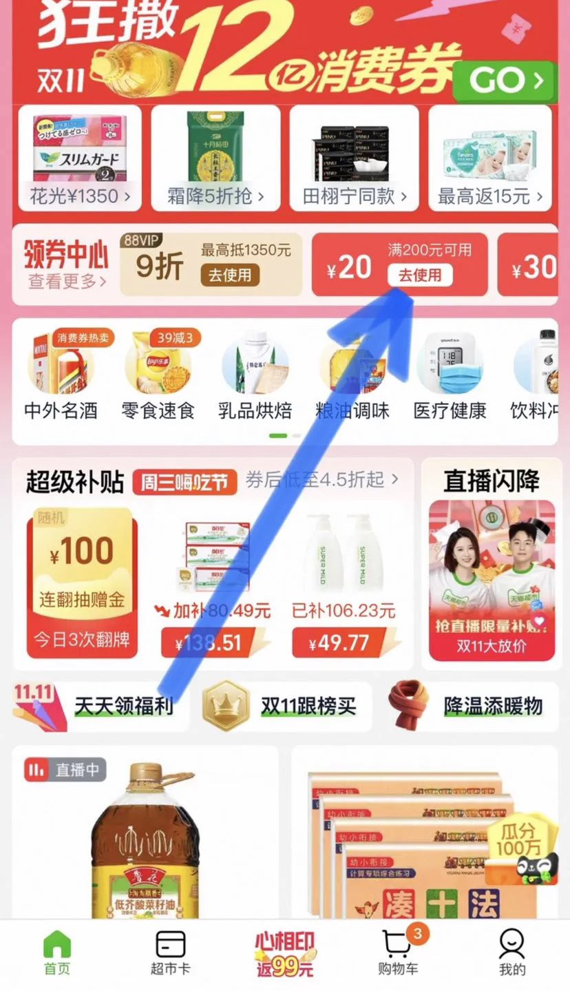 88VIP：鑫渔人 江苏南京固城湖大闸蟹 1.8-2两 全母蟹8只优惠证明