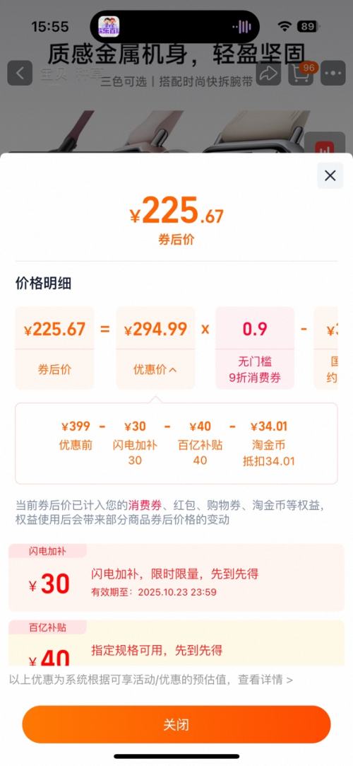 再降价、88VIP：小米手环9Pro 乳酪白优惠证明