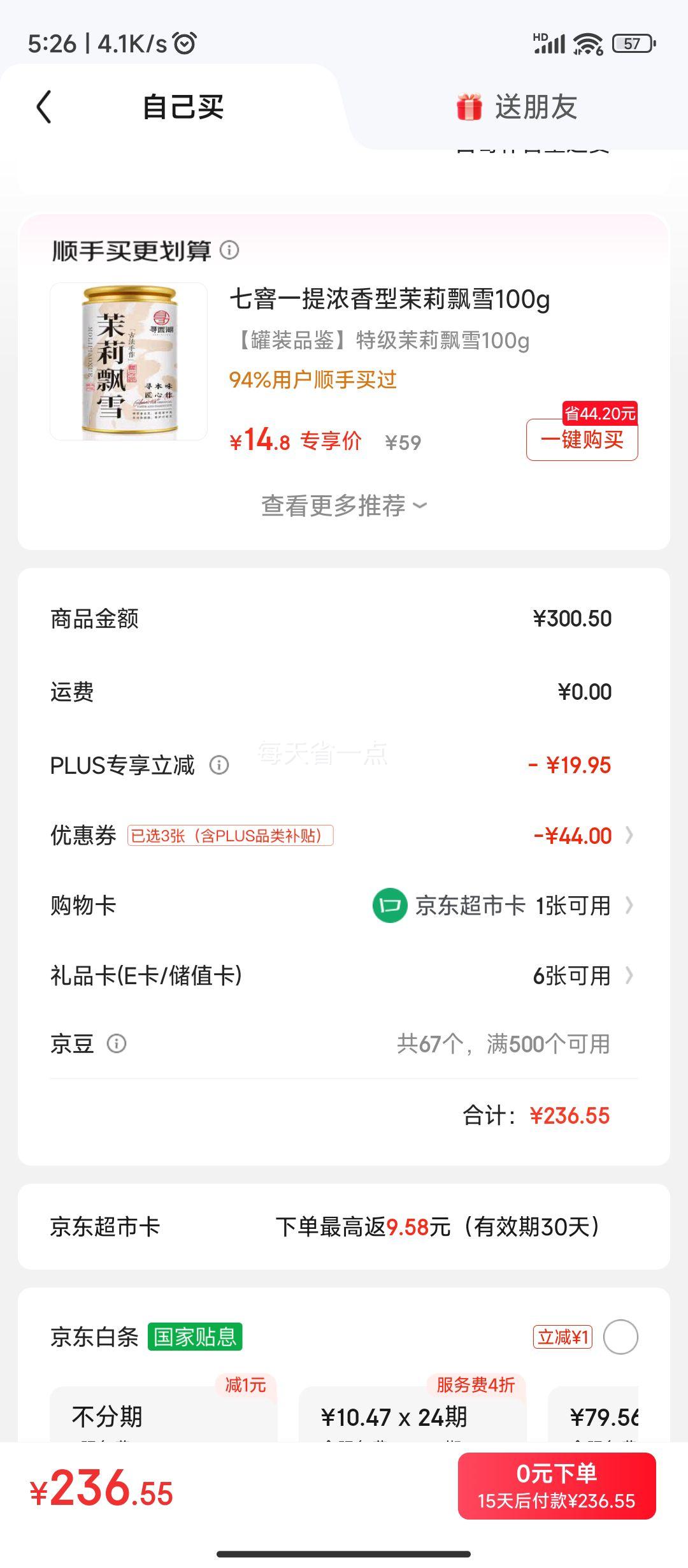 再降价：十月稻田 2025年新米 长粒香大米 20斤（东北大米 香米 10公斤）*3件优惠证明