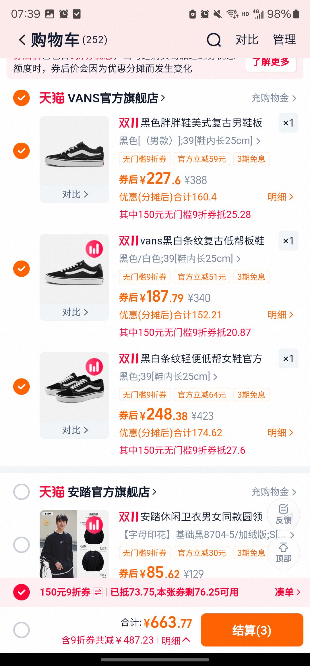 再降价、天降礼金：vans 黑白条纹复古低帮板鞋优惠证明