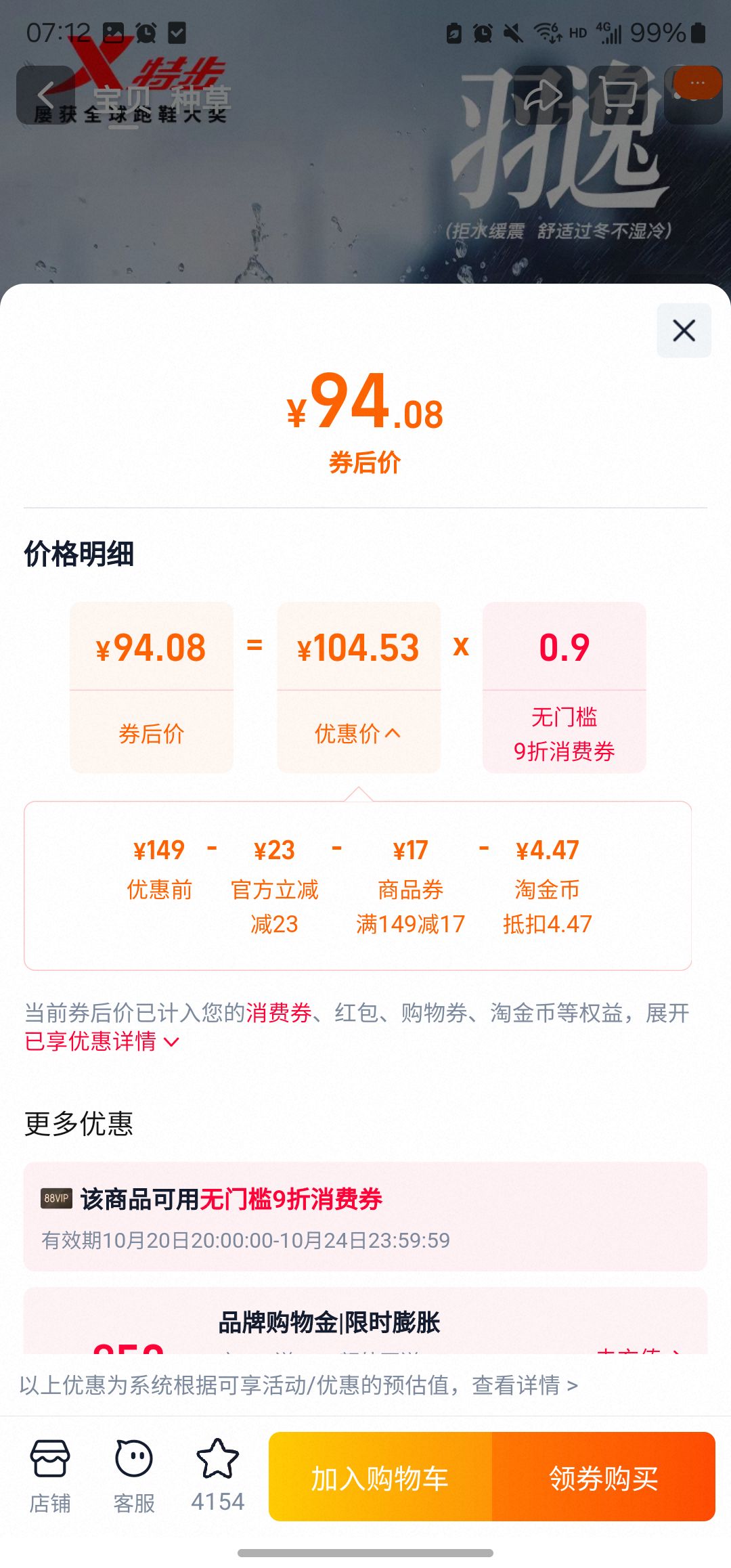 特步羽逸FW丨跑步鞋男黑色运动鞋秋冬新款皮面防泼水减震轻便跑鞋优惠证明