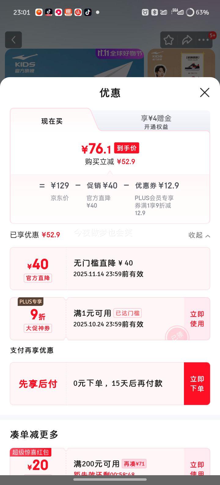 鸿星尔克（ERKE）童鞋男童中大童滑板鞋百搭儿童运动鞋63121401017正白33优惠证明