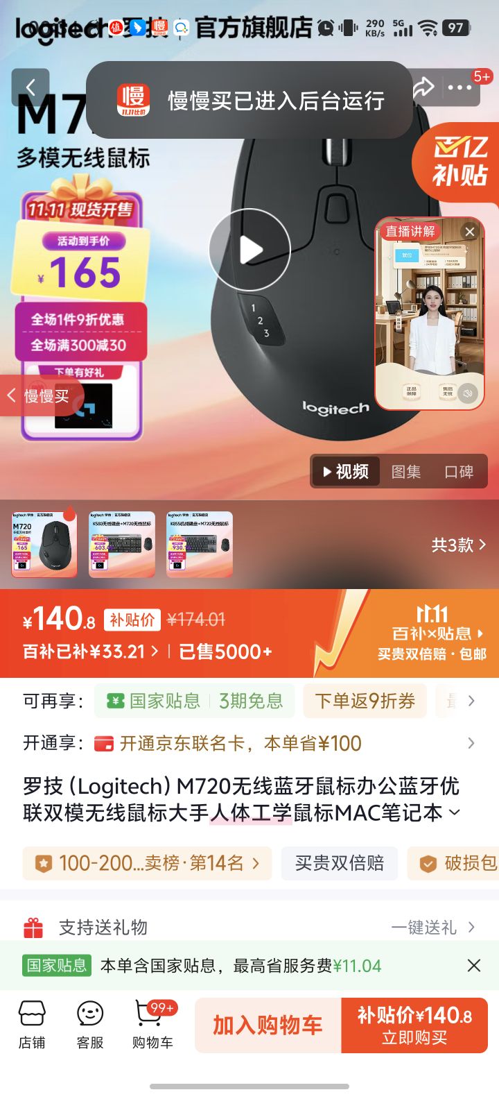 罗技（Logitech）M720无线蓝牙鼠标办公蓝牙优联双模无线鼠标大手人体工学鼠标MAC笔记本ipad鼠标带无线2.4G接收器 M720无线鼠标+游戏鼠标垫优惠证明