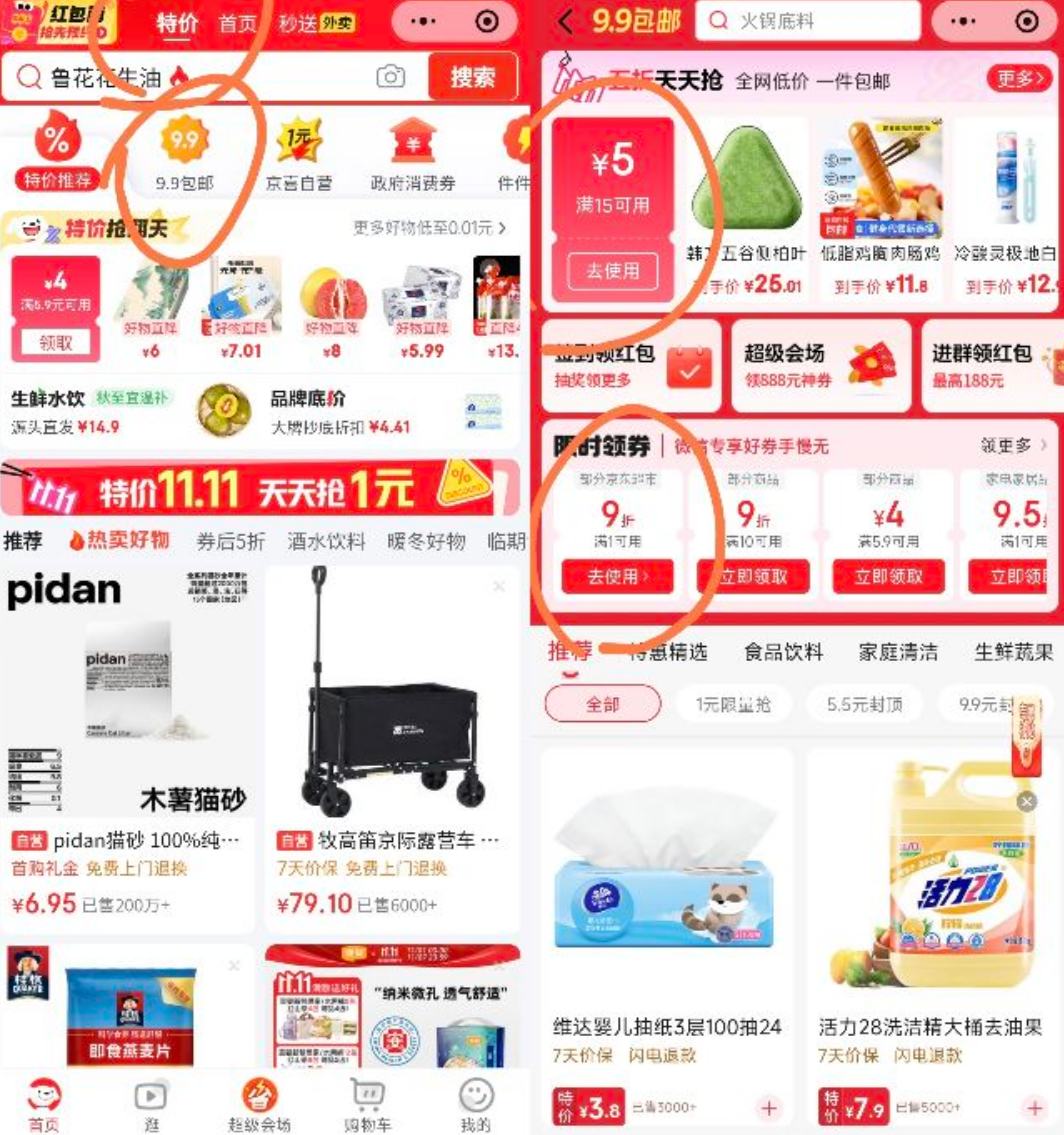 微信小程序:Breeze 清风 花萃臻品80抽 抽纸 4层S码 18包优惠证明