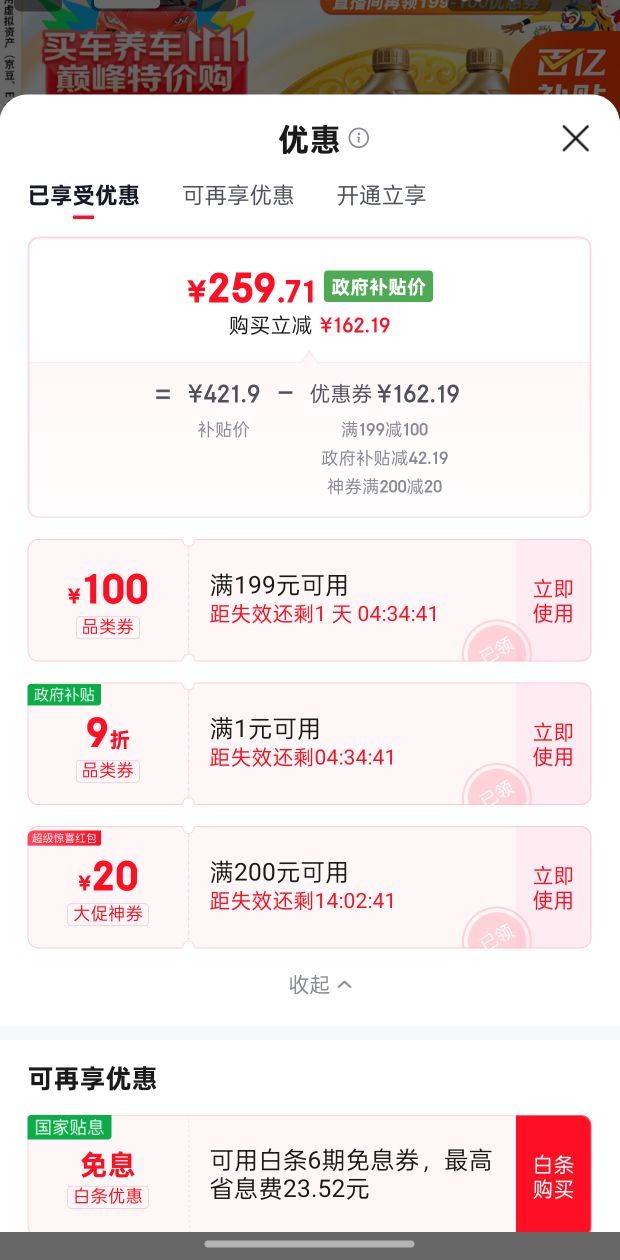 美孚(Mobil)金美孚 先进全合成汽机油经典表现 0W-40 SP 1L*5 优惠证明