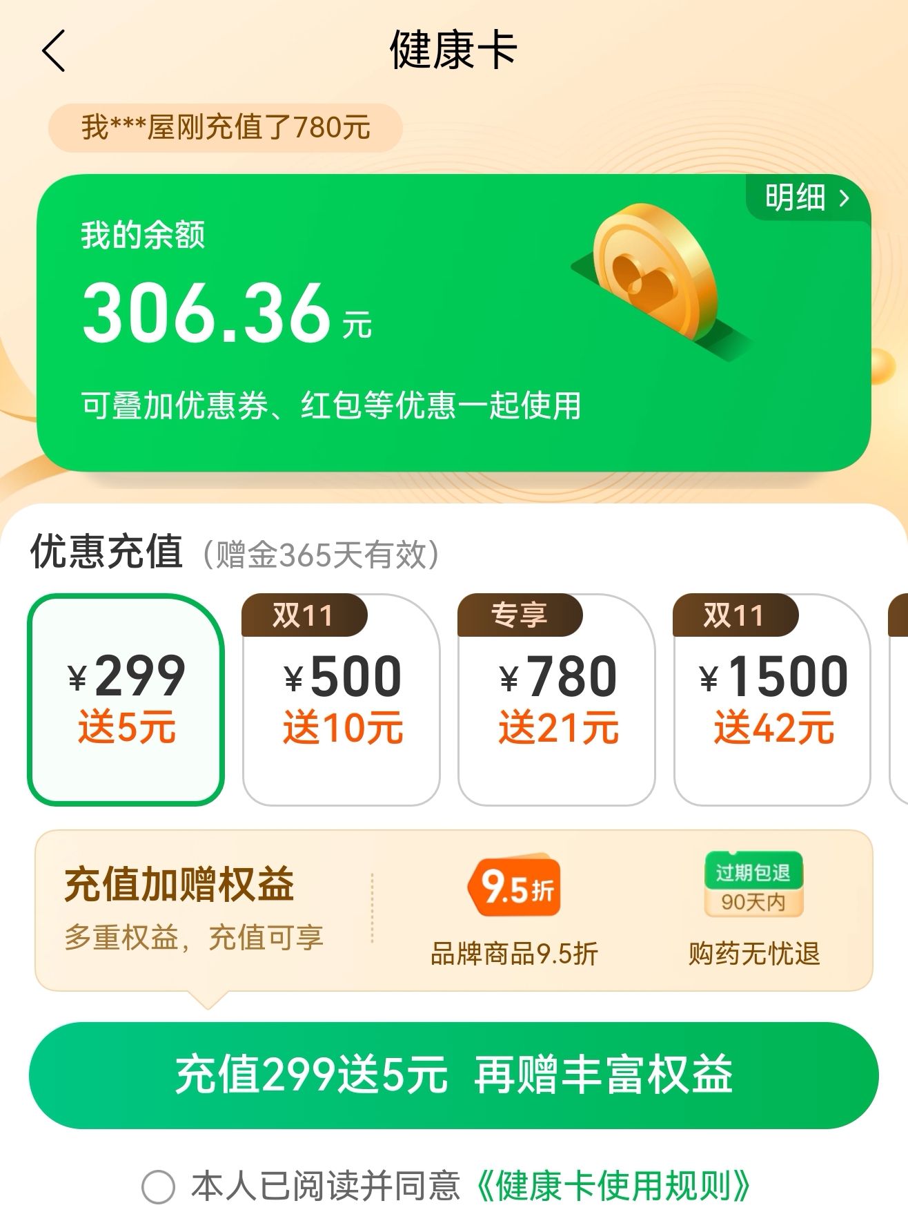 【百补】德国博朗(braun)耳温枪IRT6525精准儿童耳温计优惠证明