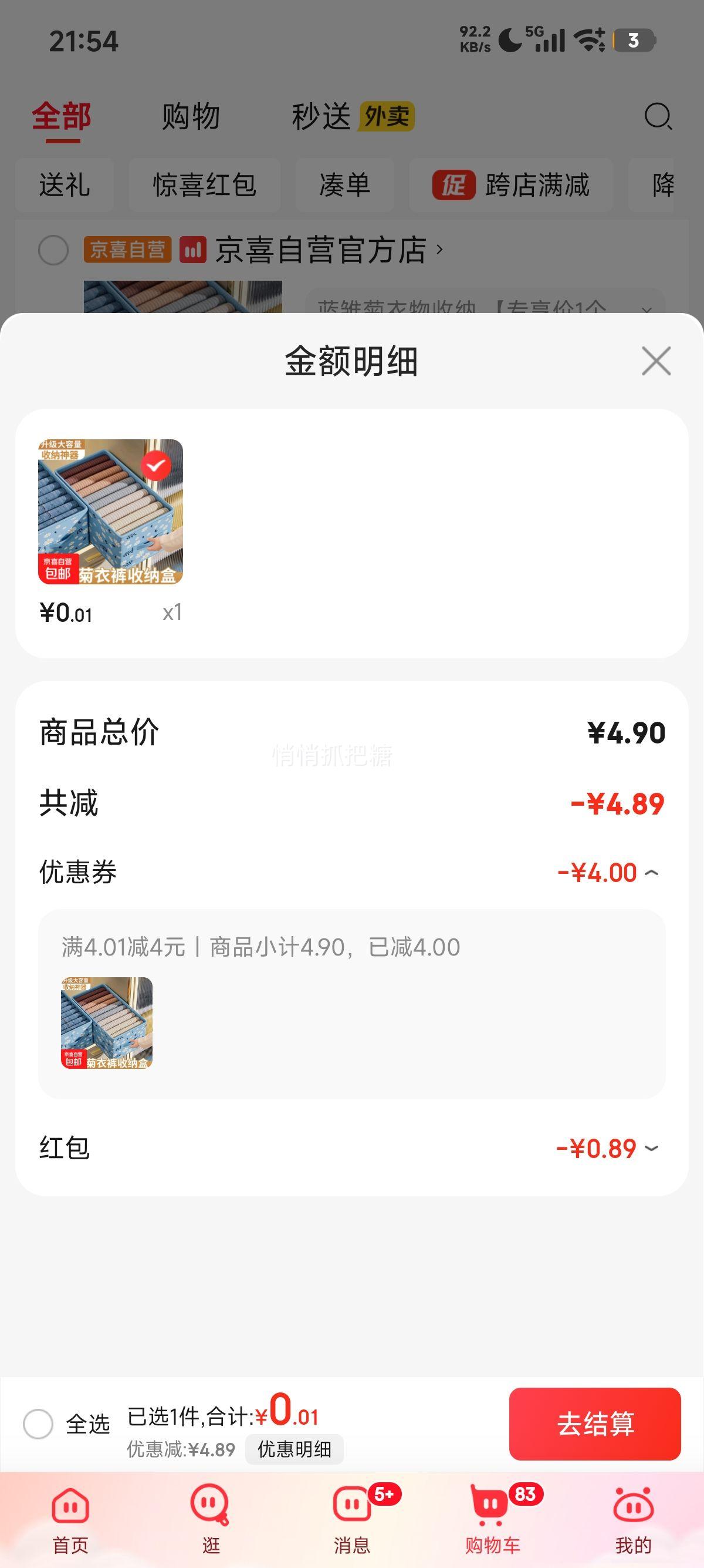 再降价:京东物流 蓝色雏菊衣服收纳盒抽屉式分层储物神器大容量衣服裤子 蓝雏菊衣物收纳 【专享价1个装】 25L优惠证明