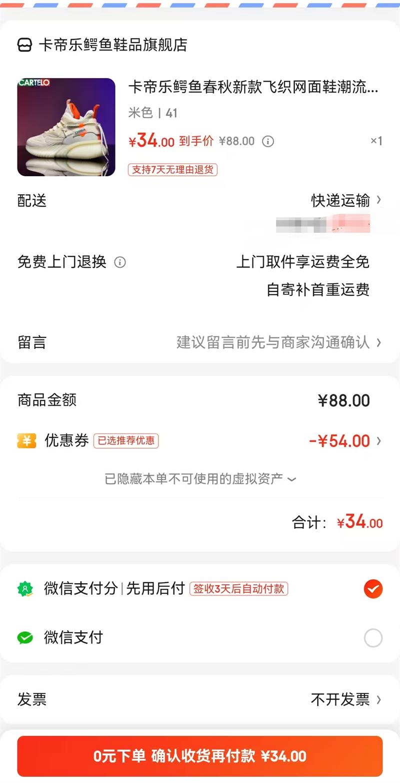 卡帝乐 鳄鱼春秋新款飞织网面 百搭休闲鞋防滑透气减震运动鞋（3色可选）优惠证明