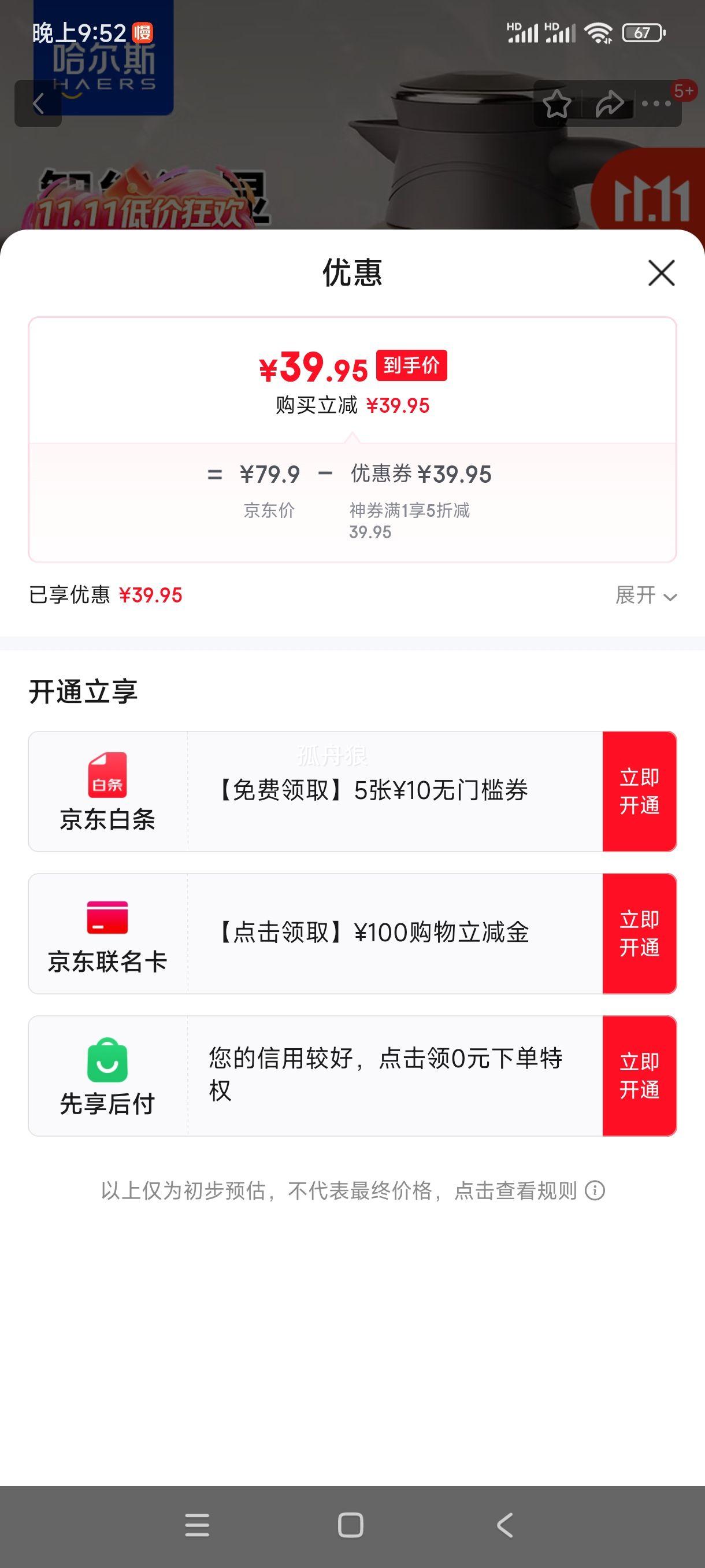 plus会员:哈尔斯思诺保温壶大容量 香槟金色2000ml优惠证明