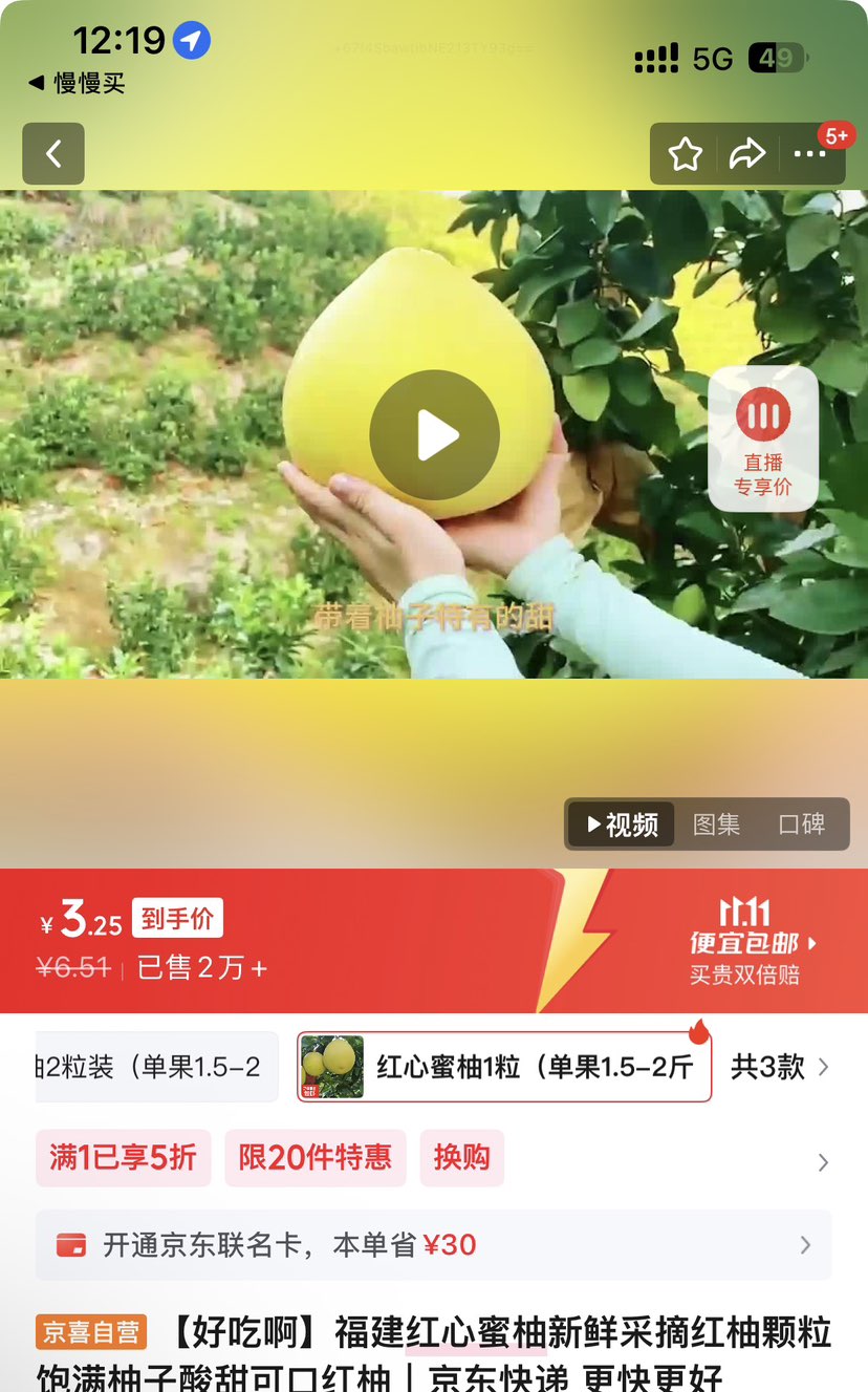 【好吃啊】福建红心蜜柚新鲜采摘红柚颗粒饱满柚子酸甜可口红柚 红心蜜柚1粒（单果1.5-2斤）优惠证明