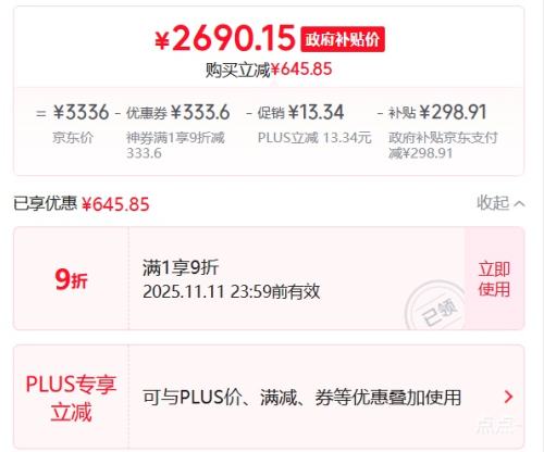 PLUS、再降价:roborock/石头 P20 Ultra 扫地机器人 扫拖洗烘一体机 水箱版优惠证明