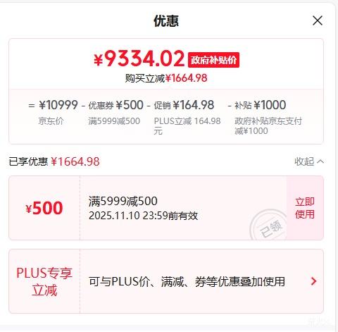 联想拯救者R9000P 2025 AI元启游戏笔记本电脑(锐龙9 8945HX 32G1T RTX5070 2.5K240Hz 黑)优惠证明