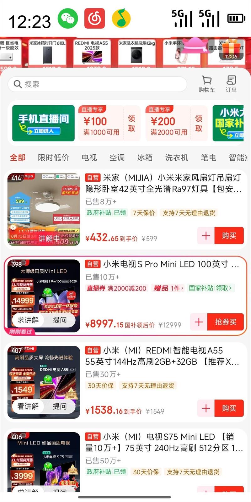 小米 Xiaomi 电视S Pro Mini LED 100英寸 2025款 3000nits 3864分区  家电 L100MB-SP优惠证明