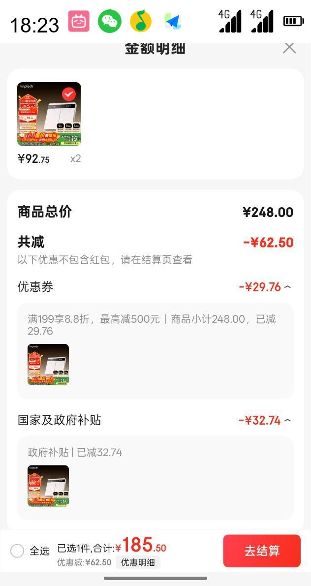 国家补贴：领普 科技智能屏显开关E2 Pro 按键名称可改Mesh2.0已接入米家APP 零火双键优惠证明