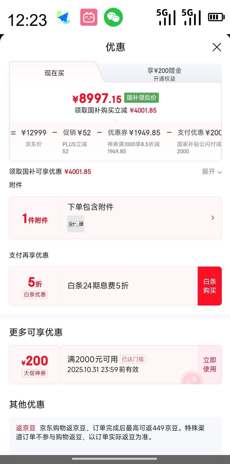 小米 Xiaomi 电视S Pro Mini LED 100英寸 2025款 3000nits 3864分区  家电 L100MB-SP优惠证明