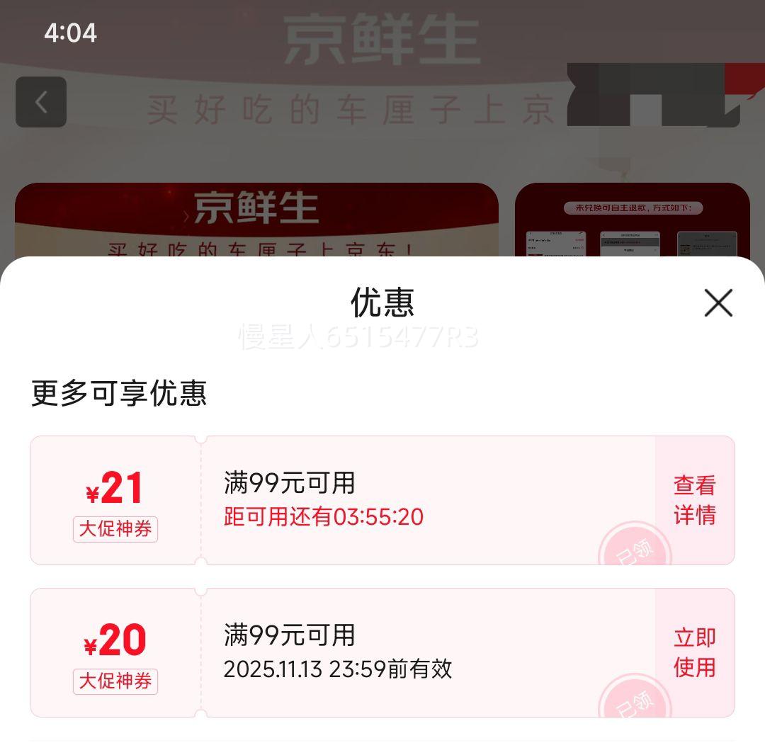 京鲜生 智利进口车厘子2J级 10斤电子卡券 果径约28-30mm优惠证明