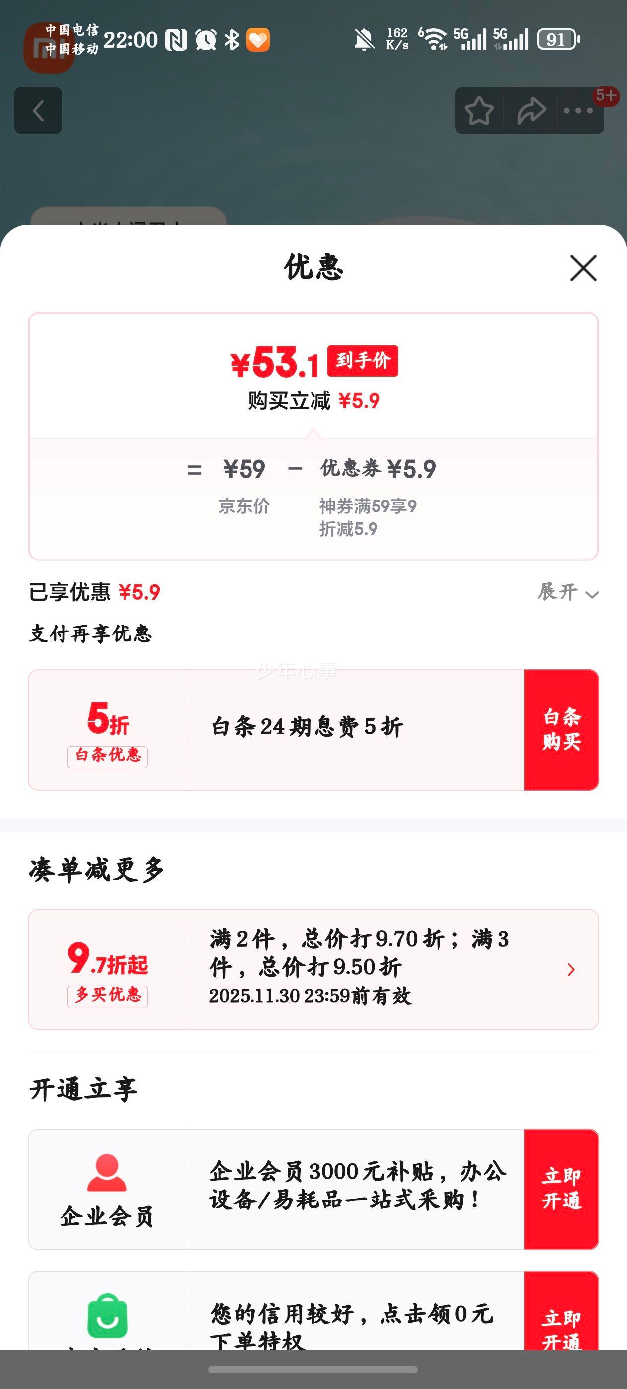 小米 水浸卫士 实时监控 智能家居 小爱联动 1个优惠证明