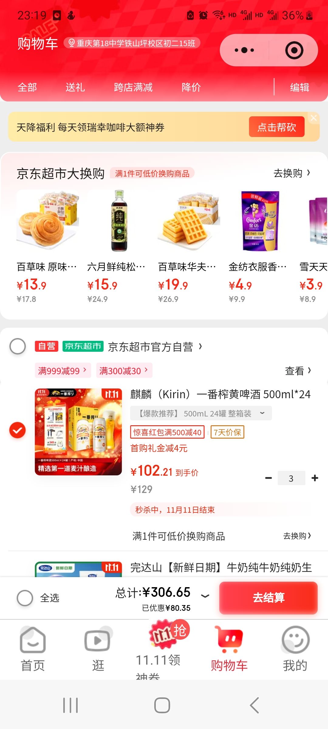 Kirin/麒麟 一番榨黄啤 罐装啤酒 500ml 24罐 *3件优惠证明