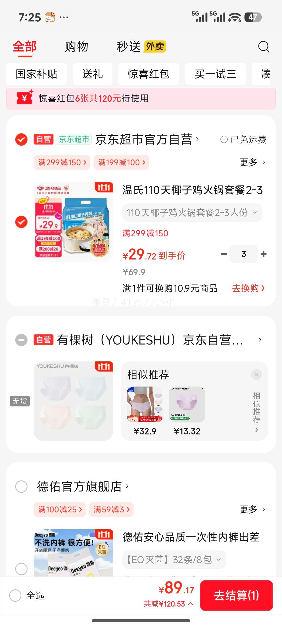 温氏110天椰子鸡火锅套餐2-3人份2.5斤 鸡块净重1斤散养广东土鸡 冷冻优惠证明