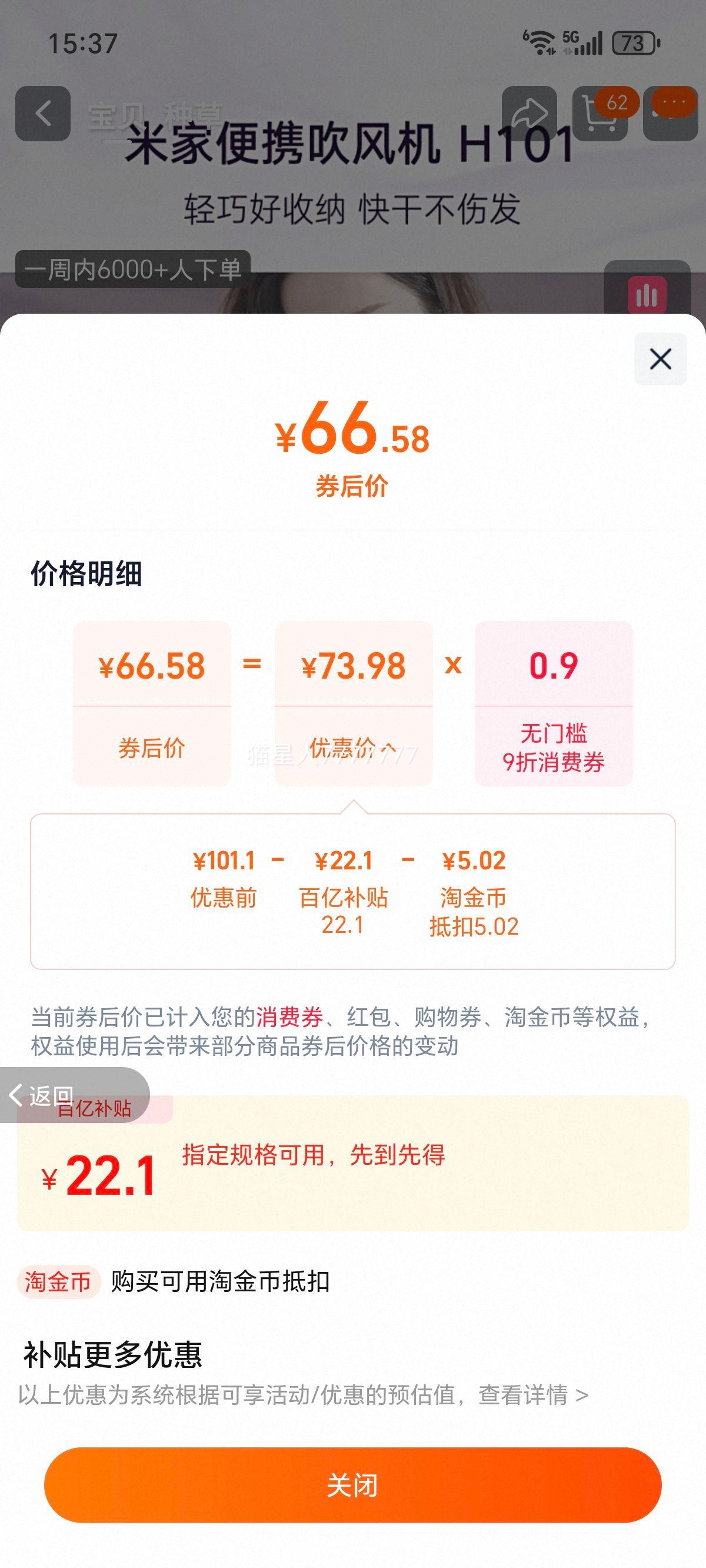 MIJIA/米家 H101恒温负离子电吹风1600W 可折叠设计 H101 白色优惠证明