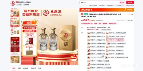 PLUS:wuliangye/五粮液 金碧辉煌 佳酿 52度 白酒 浓香型 500ml 500ml*2瓶优惠证明