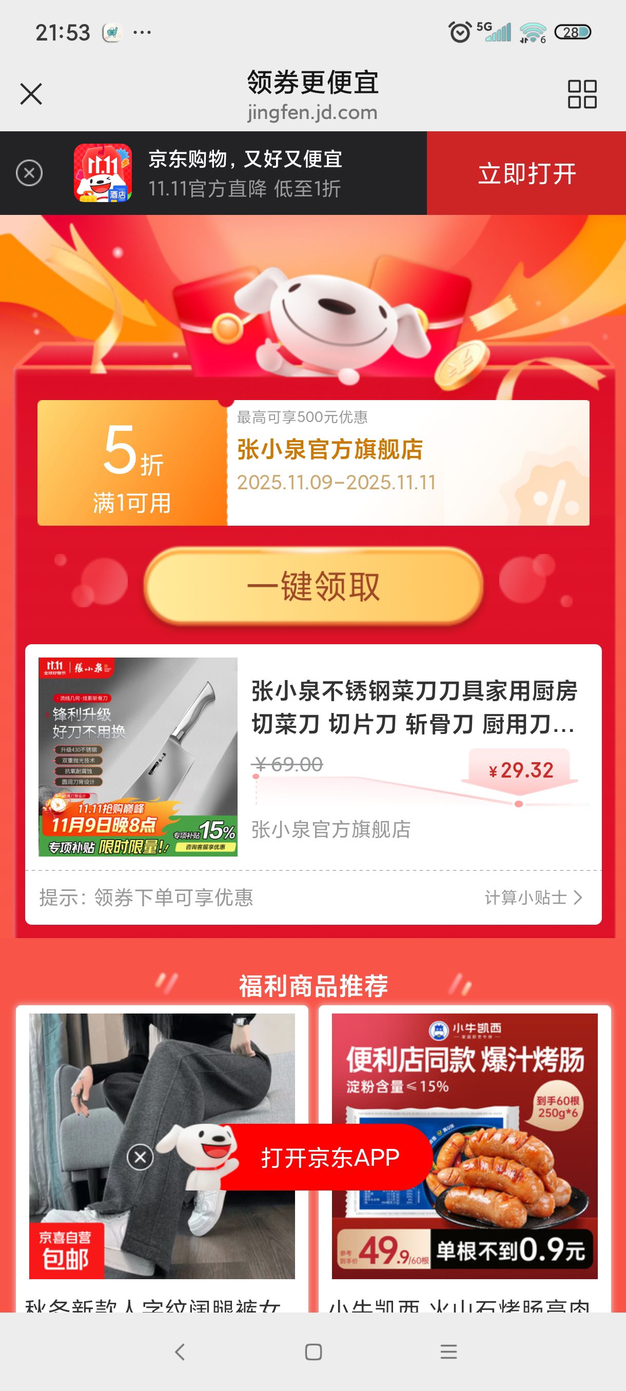 张小泉不锈钢菜刀刀具家用厨房切菜刀 切片刀 斩骨刀 厨用刀具中式厨刀 斩骨刀优惠证明