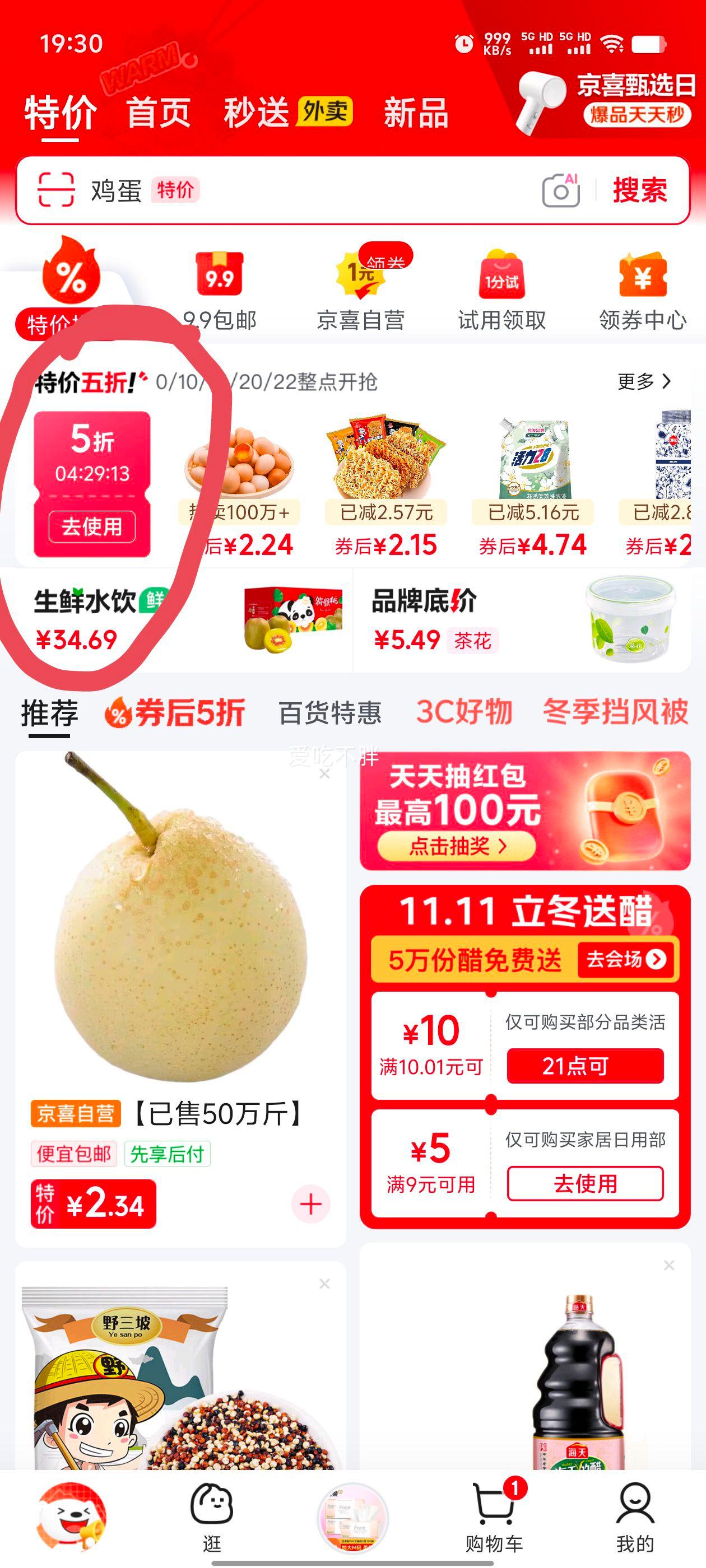 现摘高山丑橘 当季新鲜时令水果 薄皮多汁橘子 带箱3斤装优惠证明