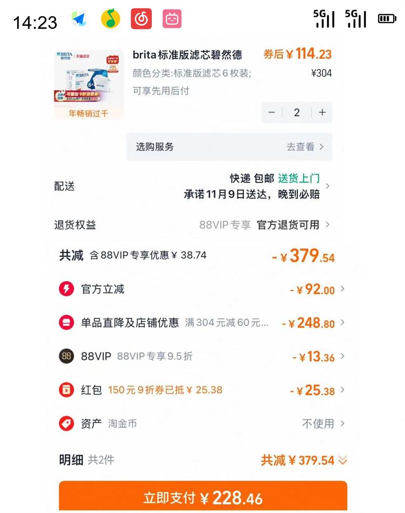 碧然德 标准版滤芯滤水壶通用*6枚优惠证明