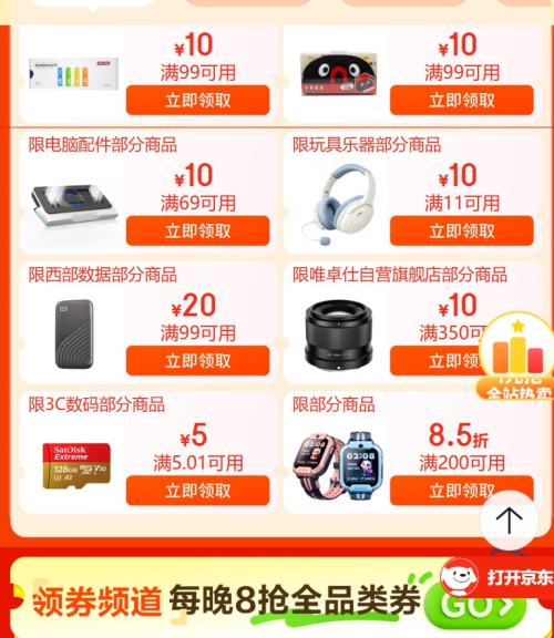 即享好券：京东 双十一领券会场 领取双十一每日可用优惠券 每晚8点抢全品券等优惠证明