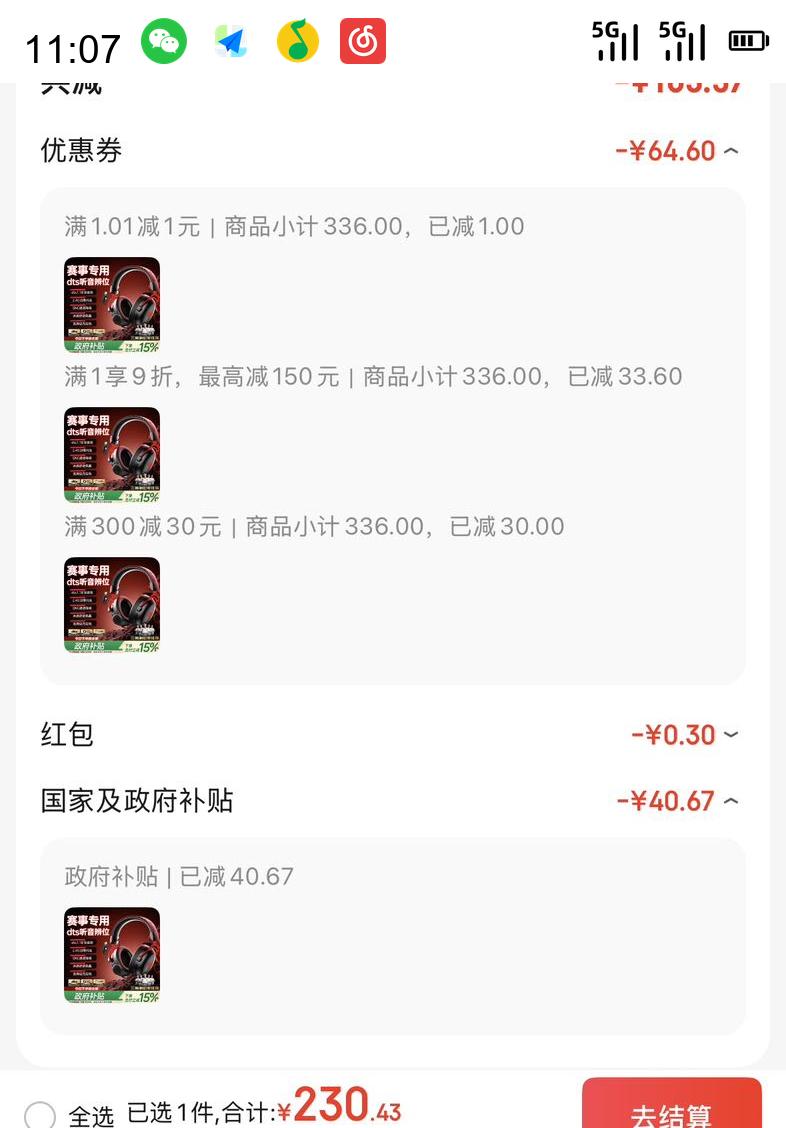 移动端、京东百亿补贴：迈凯亚 Microkia 电竞游戏耳机头戴式蓝牙无线2.4G四模fps听声辨位吃鸡csgo笔记本电脑优惠证明