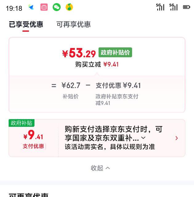 移动端、京东百亿补贴：京严选 铁锅圆底炒锅章丘老式无涂层精铁不粘炒菜锅家用煎锅燃气 带盖 34cm优惠证明