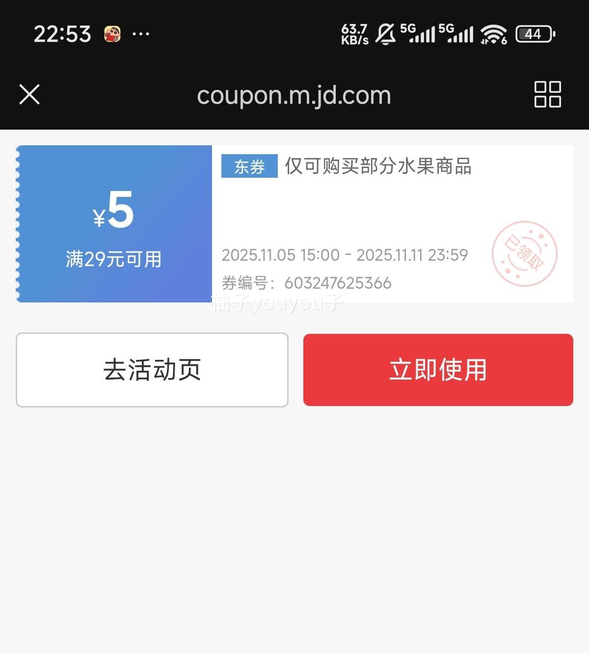 闭眼买：都乐Dole 国产蜜柚 红肉蜜柚 4只装 总重4公斤优惠证明