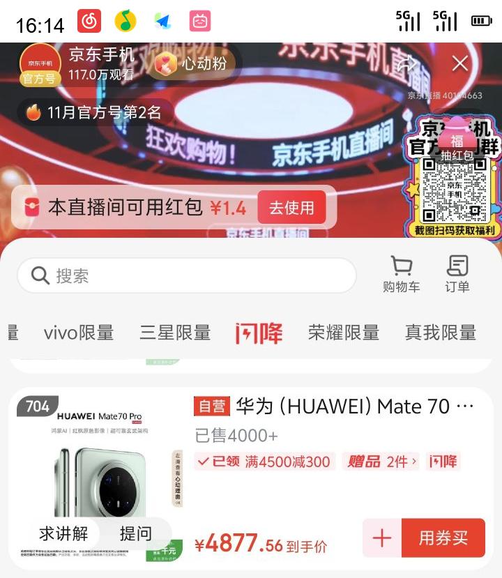 华为 HUAWEI Mate 70 Pro 手机 12GB 512GB 云杉绿优惠证明