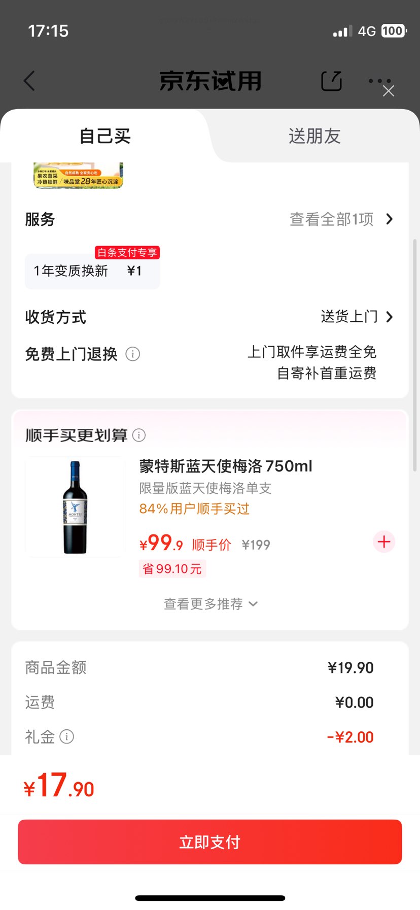 味品堂 橘子罐头 252g 6罐 整箱 小瓶 无衣去皮 糖水水果零食优惠证明