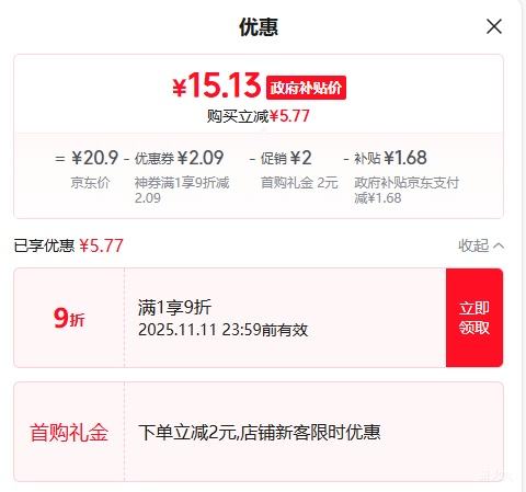 绿联英标转换插头香港版Switch2充电转换插头/转换器/国标转英标/内地使用适用进口电器港版PS5 戴森等优惠证明