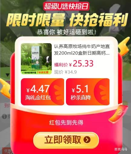 认养 高原牧场纯牛奶 3.3g蛋白质  20盒*200ml优惠证明