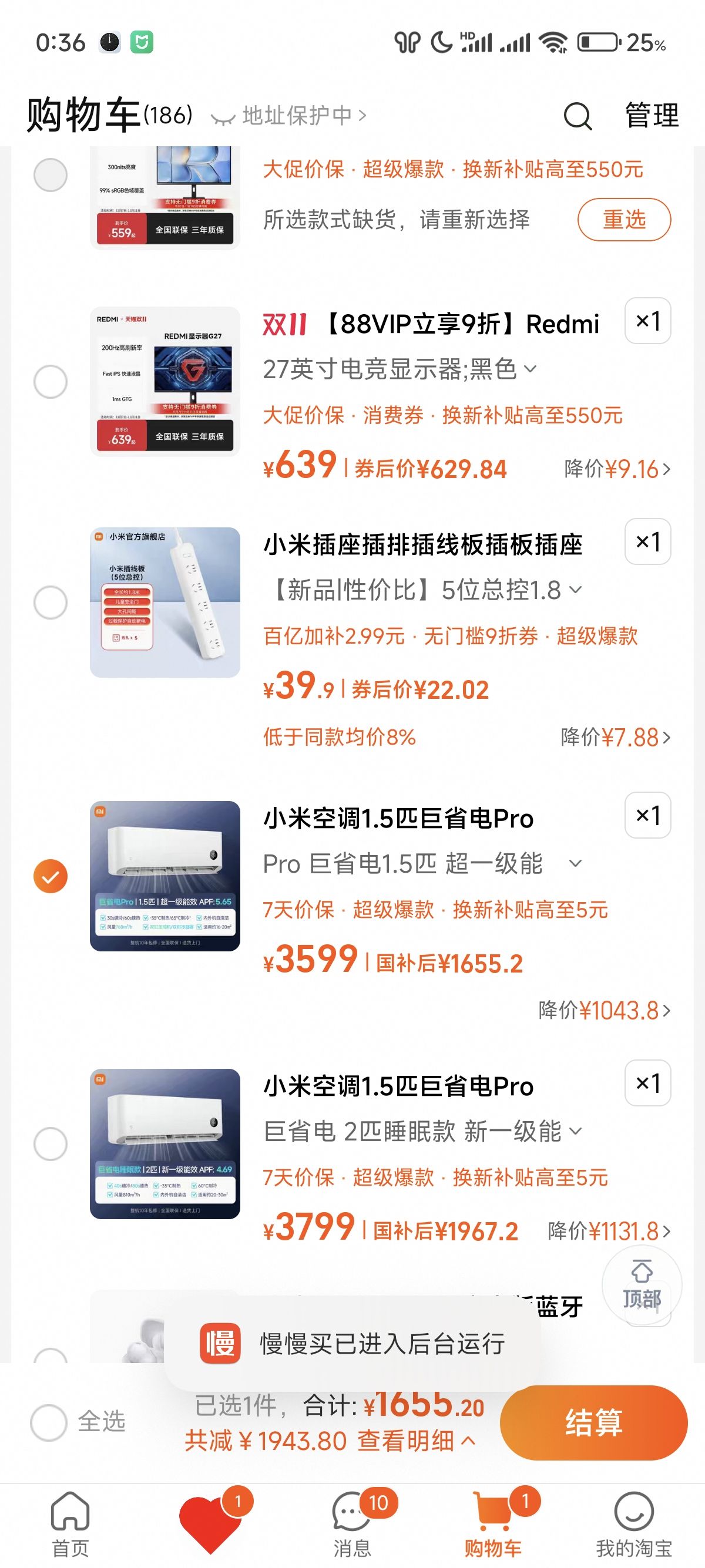 【25款】小米米家空调巨省电Pro1.5匹1匹超一级能效冷暖家用节能 Pro 巨省电1.5匹 超一级能效优惠证明