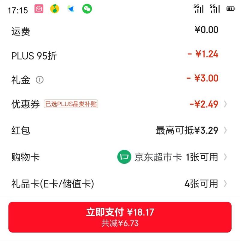 移动端、京东百亿补贴：Vaseline 凡士林 倍护特润修护护手霜礼盒 50ml*2 （送倍护身体乳30ml）优惠证明