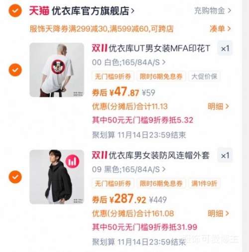 再降价、88VIP：UNIQLO优衣库 男女装防风连帽外套 夹克478231优惠证明