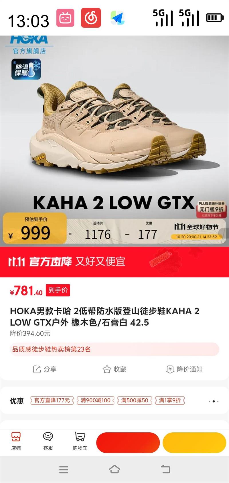 HOKA 男款卡哈 2低帮防水版登山徒步鞋KAHA 2 LOW GTX户外 橡木色/石膏白 42.5优惠证明