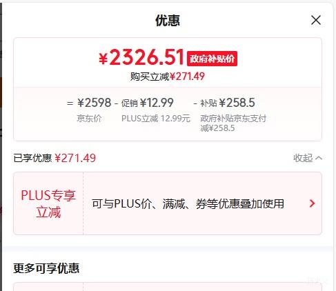 SONY/索尼 PlayStation5国行 家用游戏设备 4K输出 次世代游戏 数字版 轻薄版优惠证明