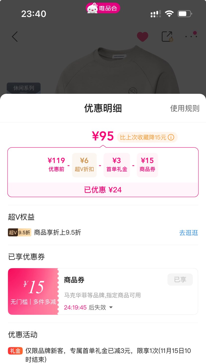 超V:马克华菲 高棉亲肤 秋冬宽松纯色印花长袖圆领卫衣 男款优惠证明