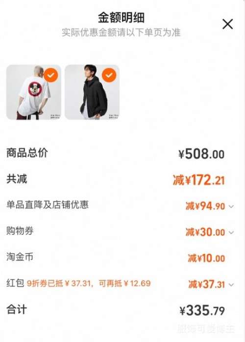 再降价、88VIP：UNIQLO优衣库 男女装防风连帽外套 夹克478231优惠证明