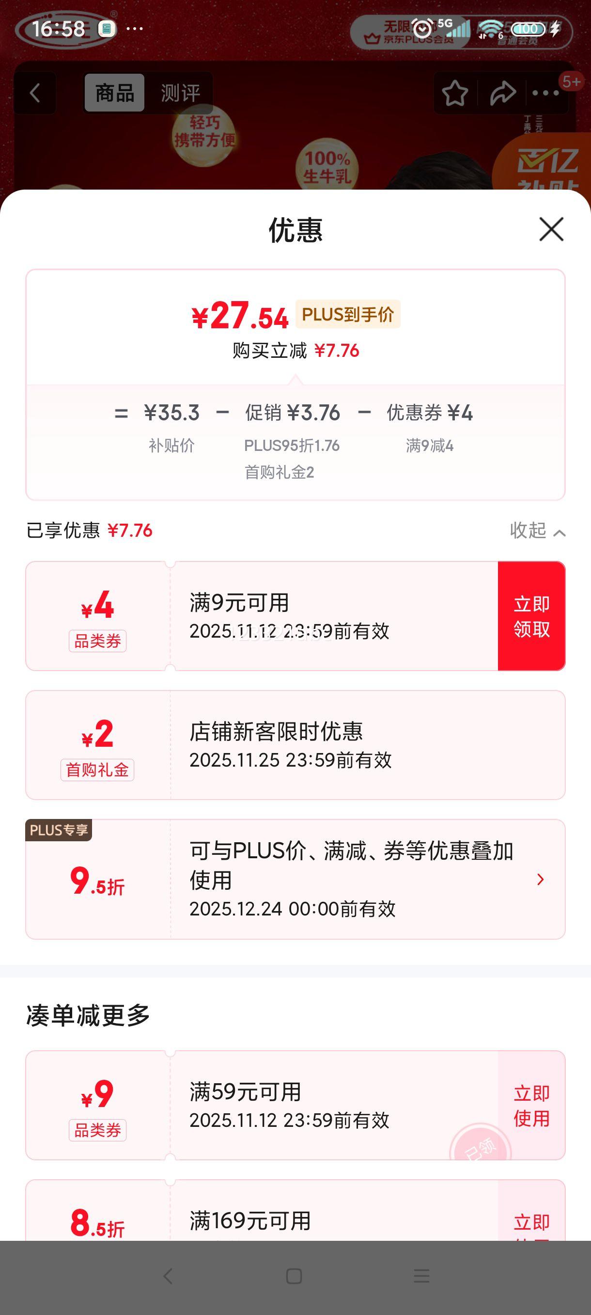 三元 小方白全脂 利乐砖 纯牛奶 3.2g蛋白质 200ml 24盒优惠证明