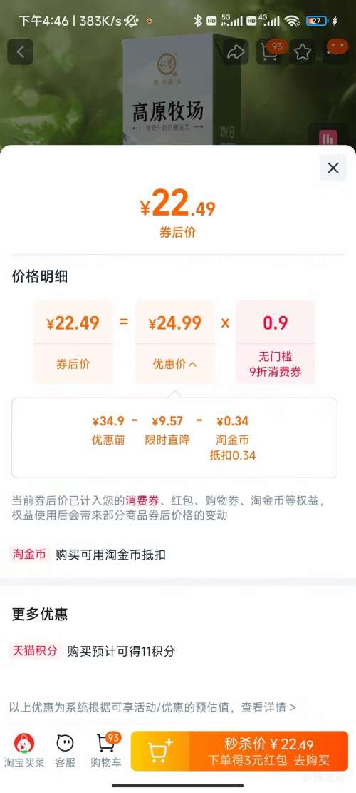 认养 高原牧场纯牛奶 3.3g蛋白质  20盒*200ml优惠证明