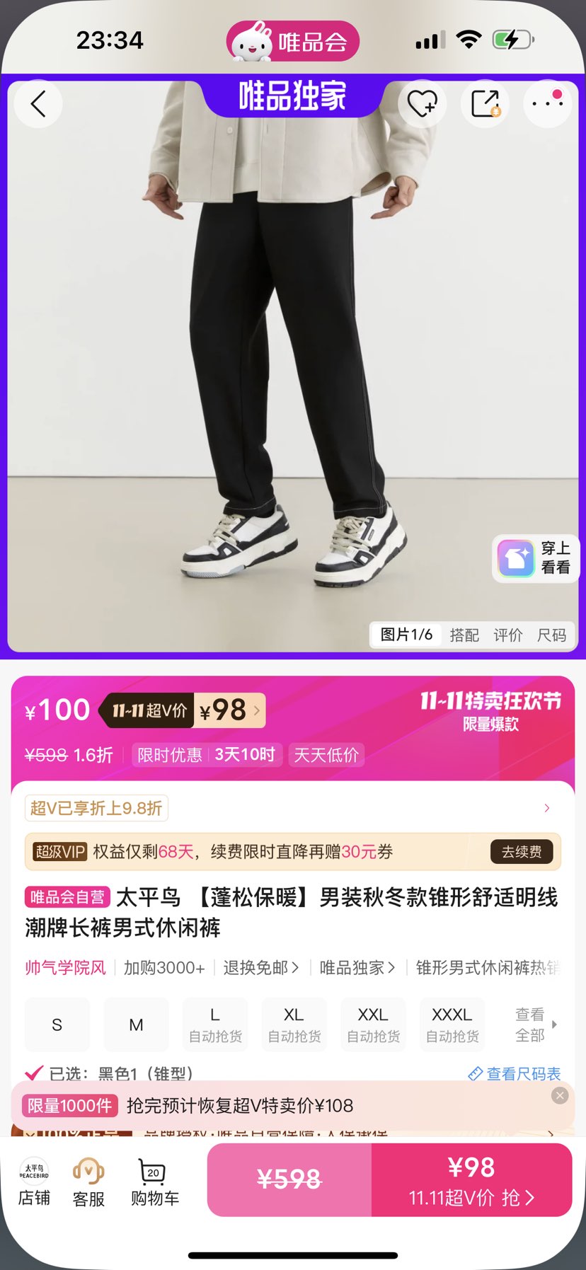 太平鸟 【蓬松保暖】男装秋冬款锥形舒适明线潮牌长裤男式休闲裤优惠证明