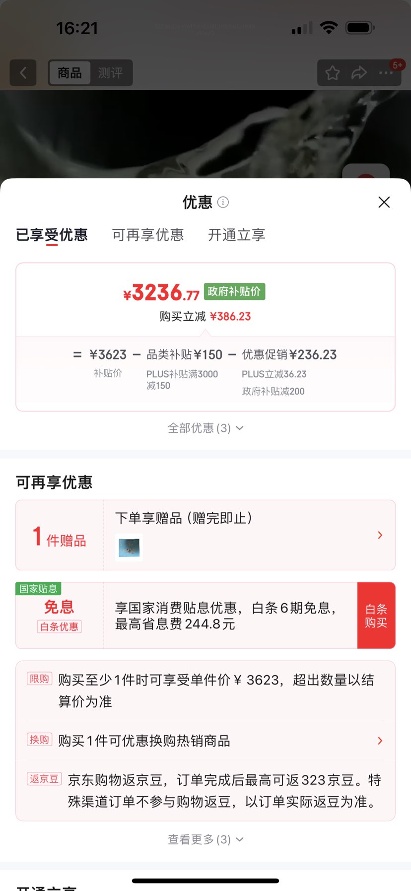 茅台 庚子鼠年生肖纪念酒 53° 酱香型 375ml *2瓶礼盒优惠证明
