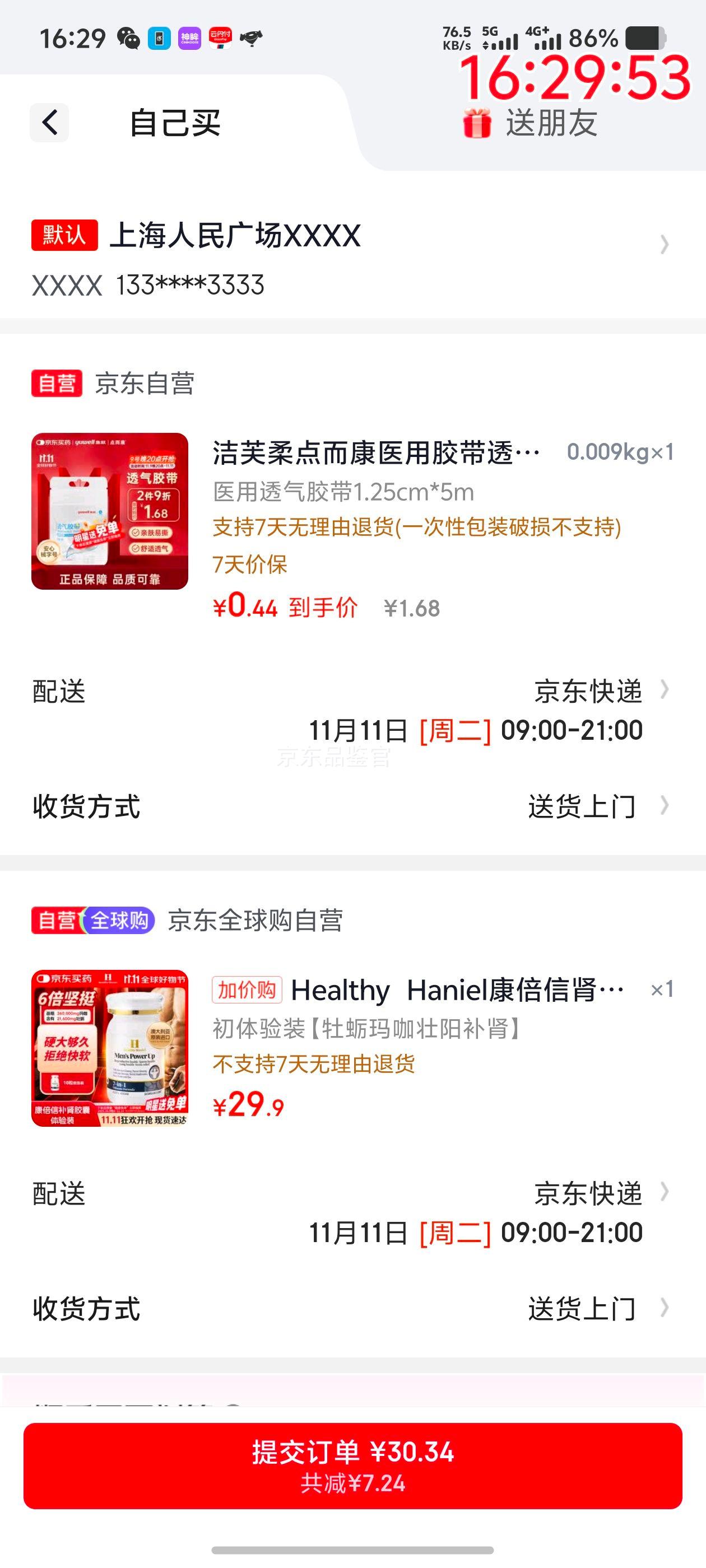 需换购：Healthy  Haniel康倍信肾滋补释压提精力 玛咖牡蛎灵芝虫草补锌雄风片10粒体验优惠证明