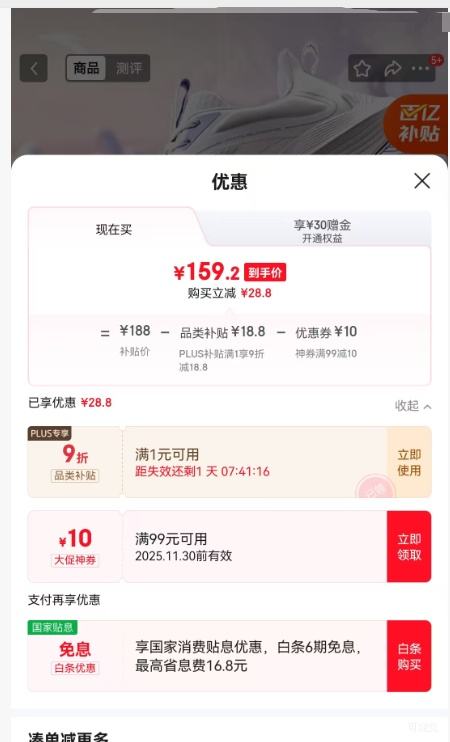 安踏 毒刺跑步鞋 36.5优惠证明